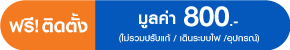 promotion-tag
